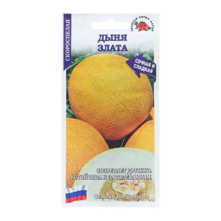 Melon "Zlata", early -grown, 0.5 g