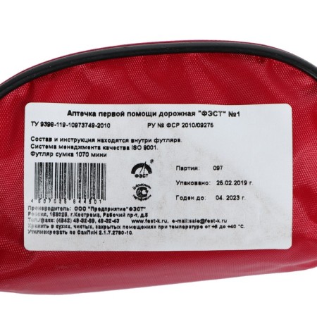 First -aid first aid car "Fest" No. 1, soft case 1070 mini mini-2