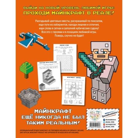 Meinecraft megakvratratic games. Compiled by: Salomatina E.I.-1
