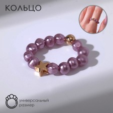 Кольцо «Звезда», цвет золотисто-фиолетовый, безразмерное