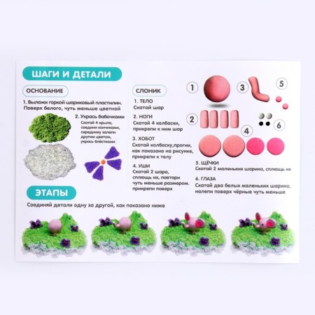 Set for creativity "Air plasticine. Type 1. Pink Elephant "-2