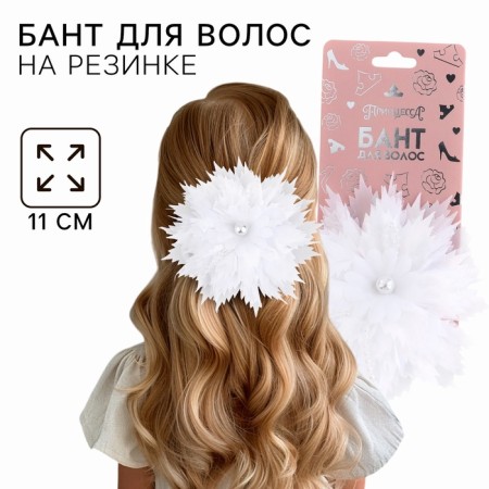 Outlet. Bant for hair on elastic band, white, 11 cm, princesses