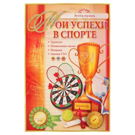 Folder "Portfolio of graduate", 8 sheets, a4-5