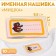 Patch "Bear", 5.5 × 3.2 cm, 10 pcs, yellow color