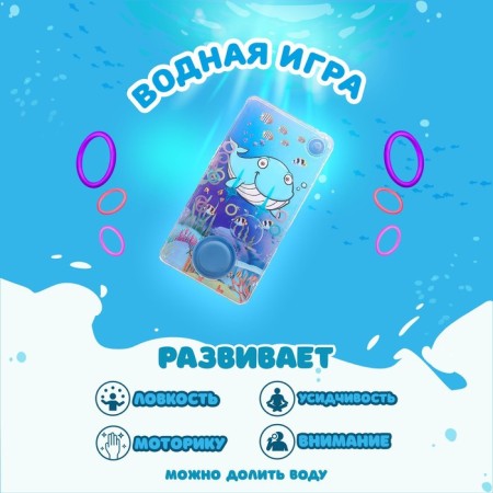Water game "Sea residents", species mix