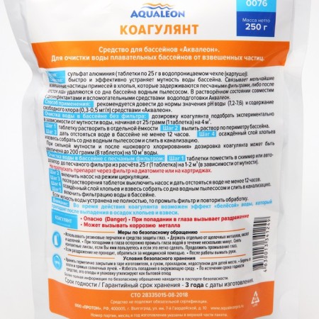 Aqualeon pool coagulant in cartridges of 25 g tablets, zip package 250 grams-1