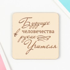 Magnet 