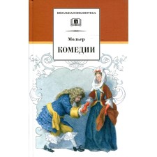 Comedies. Moliere