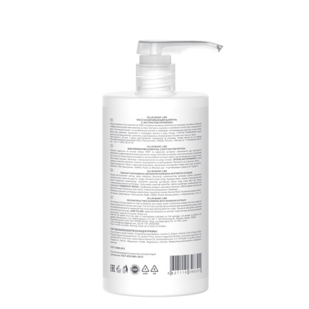 Restoring shampoo, Ollin Basic Line, with burdock extract, 750 ml-1