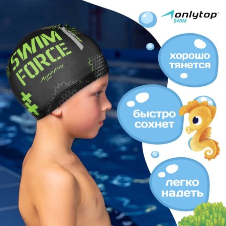 Baby hat for navigation ONLYTOP Swim Force, fabric, girth 46-52 cm-1