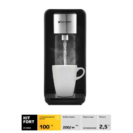 Thermopot Kitfort KT-2504, 2600 W, 2.5 l, 100 ° C, black-1