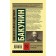 God and the state. Confession. Bakunin M.A.