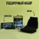 Gift set “Never give up”, male socks 27 size, milk chocolate 27 g.