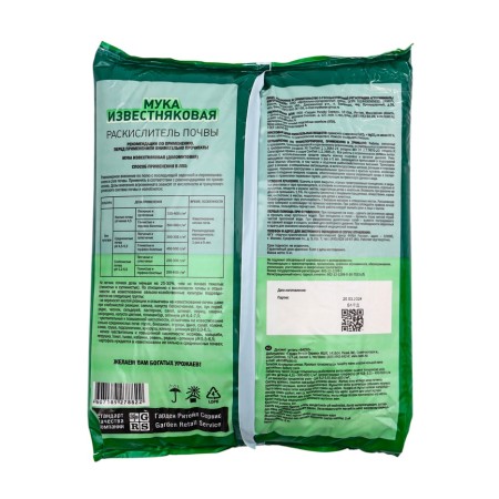 Catcamer flour of limestone (dolomite) FASCO 5 kg-1