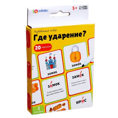 Developing set "Where is the stress?", 20 cards, 3+-4