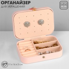 Organizer for storing jewelry 