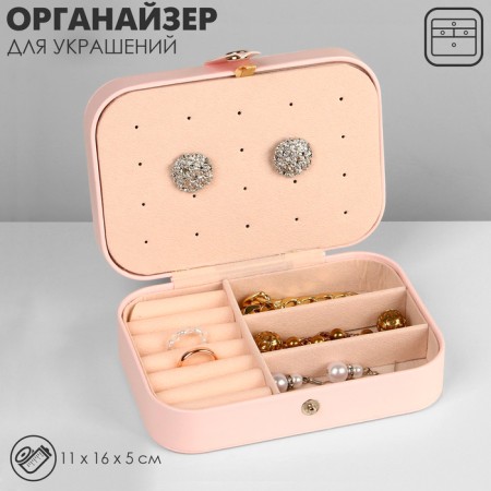 Organizer for storing jewelry "Portable box", 11 × 16 × 5 cm, pink color