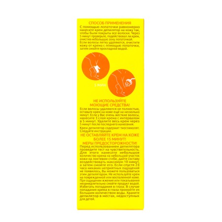 Cream-dopeter for sensitive skin Citrus-chocolate battles, 100 ml-4