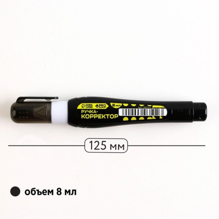 8 ml corrector handle, metal tip Pro-NEON PRO RIGHT-1