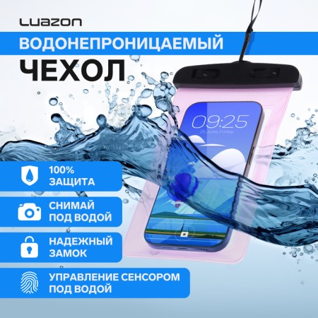 Waterproof cover for Luazon phones, size 20x10.5 cm, mix
