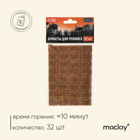 Briquettes for maclay ignition, 32 pcs.