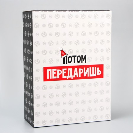 Folding box "with NG", 22 x 30 x 10 cm, new year-1
