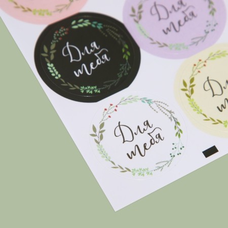 Stickers for gifts and flowers "for you", 16 x 9 cm-3