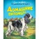 Encyclopedia. Pets. Reni P.