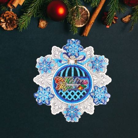 Figure poster "Happy New Year!" Snowflake, 38 x 38 cm