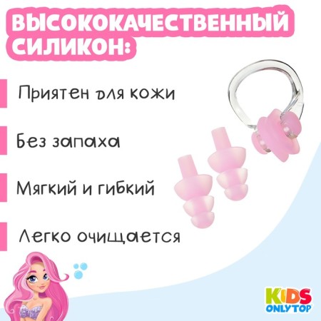 Set for swimming onlytop "Mermaid": nasal clamp, beryushi, pink color-2