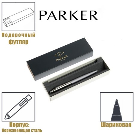 Ballpoint Parker Jotter XL K69 Matte Grey CT M, stainless steel case, blue ink