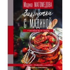 Twisting with Madina. Magomedova M.