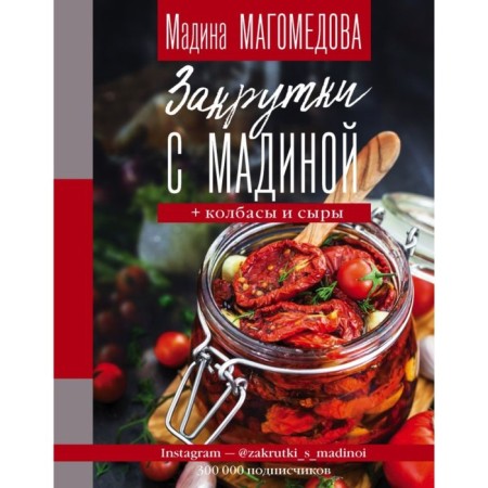 Twisting with Madina. Magomedova M.