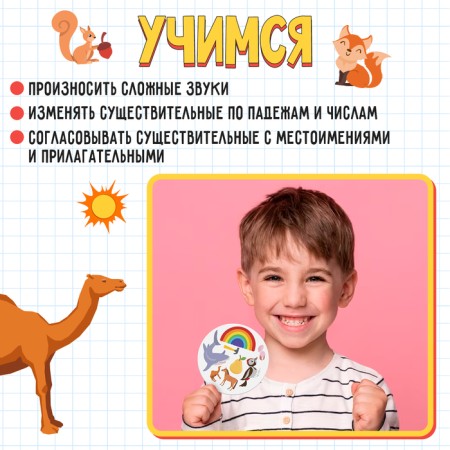 Developing game "Smart trumpet"-1