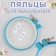 Embroidery hoops, d = 9 cm, blue color