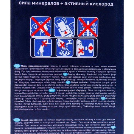 PMM tablets "Aquarius" All in 1, WS, 60 pcs-3