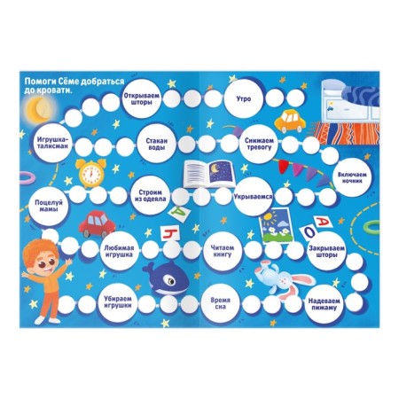 Brodiller game "I want to sleep", 3+-2
