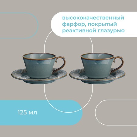 Set of coffee pairs Liberty Jones Antique, 125 ml, 2 pcs-15