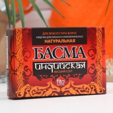 Басма индийская натуральная 125г