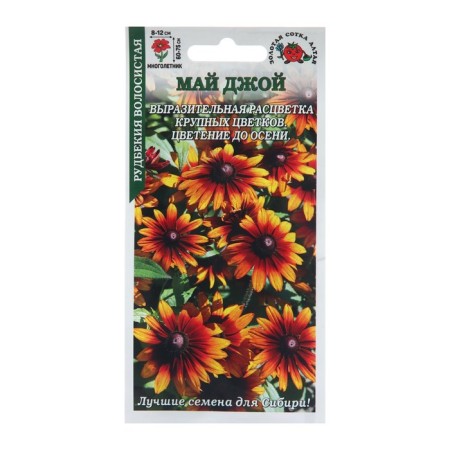 Flowers of Rudbeckia "May Joy", 0.2 g