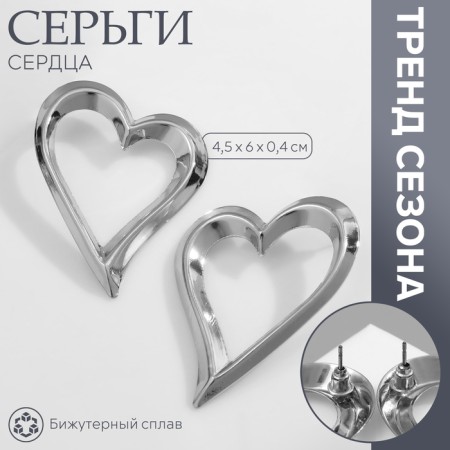 Earrings Metal "Heart" stencil, contour, color silver