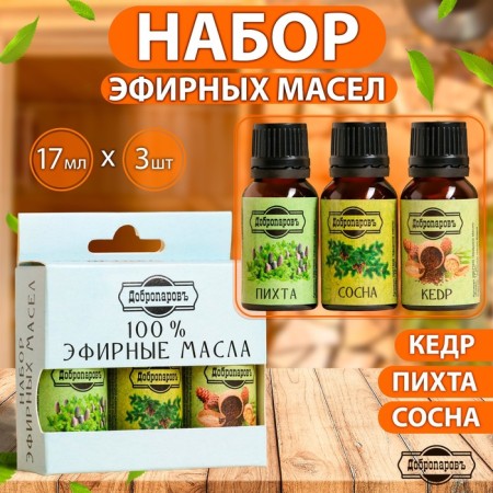 A set of essential oils pine, fir, cedar, "Dobroparov", 3 pcs of 17 ml-1