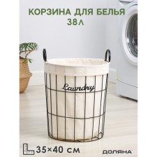 Belly basket Round shade 