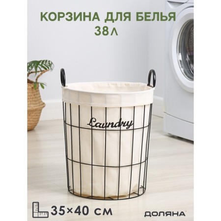 Belly basket Round shade "Loft", 35 × 40 cm