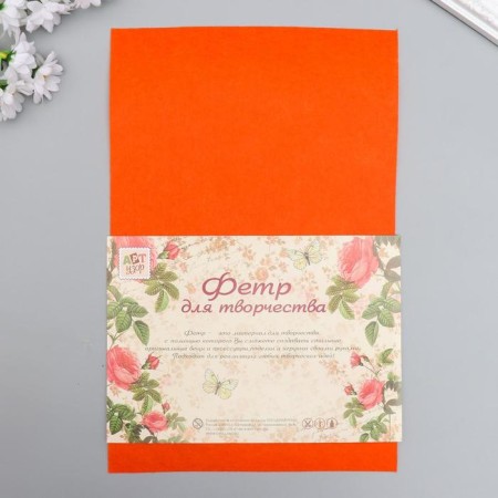 Father hard 1 mm "Burn Orange" set 10 sheets format A4