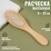 Massage comb, 6 × 22 cm, color "light wood"