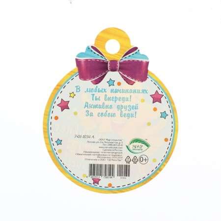 Medal "For active participation in the life of the class!" star, 10 x 10 cm-1
