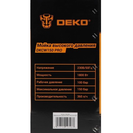 High pressure washing DEKO DKCW150 Pro, 1800 watts, 150 bar, 360 l/h, hose 5 m-9