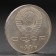 Coin "1 ruble 1987 70 years of October
