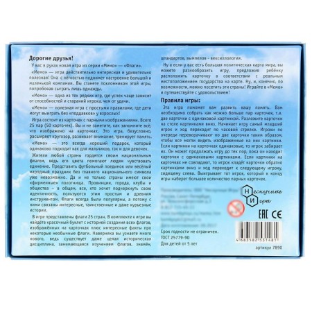 Board game "Memo. Flags ", 50 cards + cognitive brochure-2